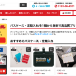 オリジナルパスケース・定期入れが1個から作れる「UP-T」